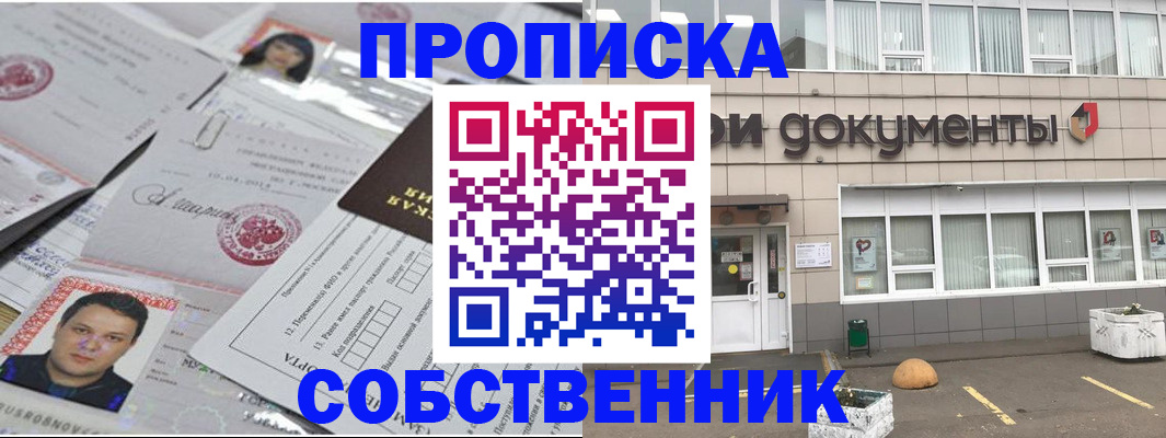 где прописаться в Марксе