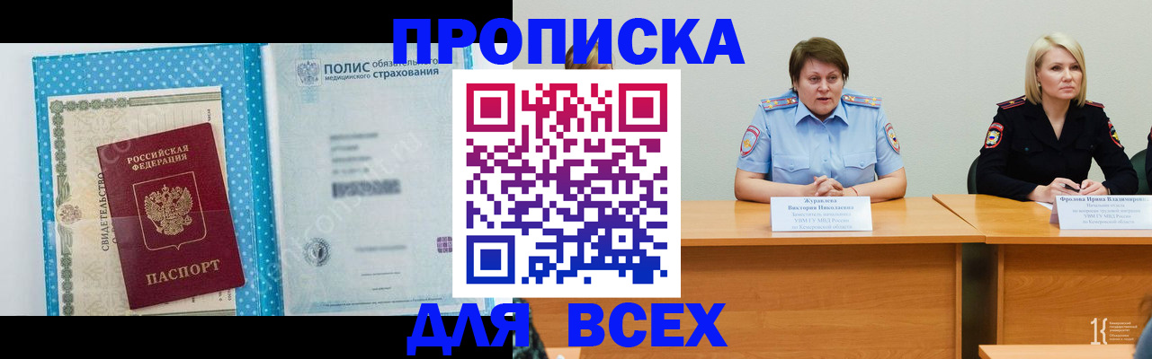 временная регистрация поиск в Марксе