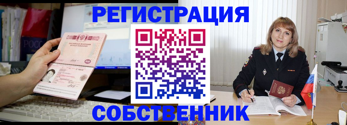 купить прописку в Марксе