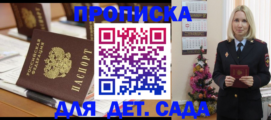 прописка гарантия в Марксе