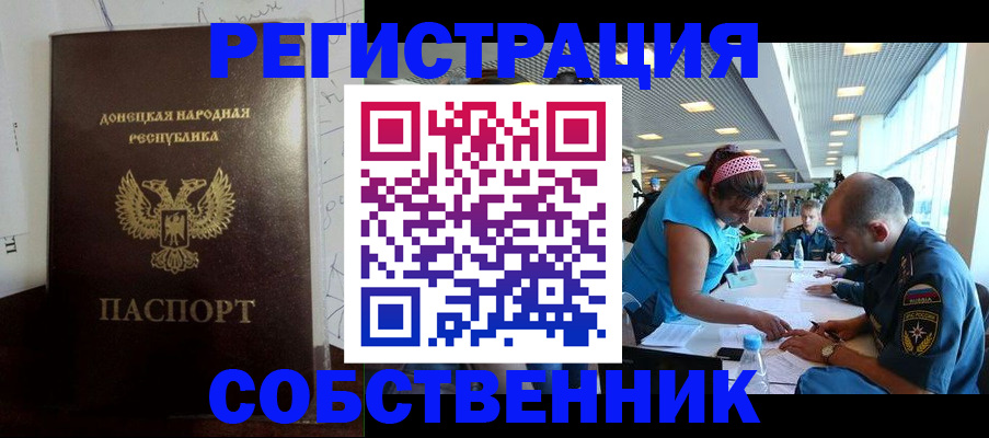 прописка для кредита в Марксе