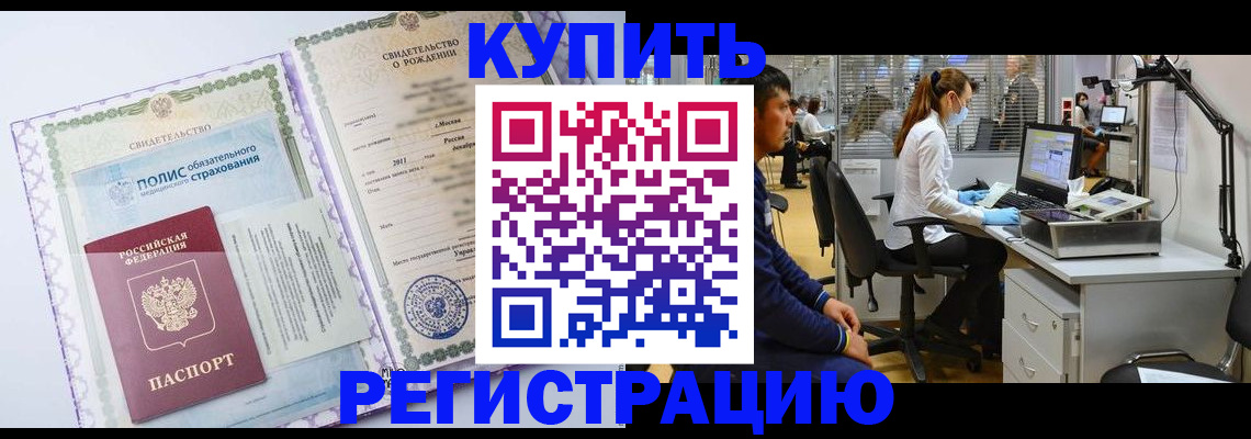 временная регистрация собственник в Марксе