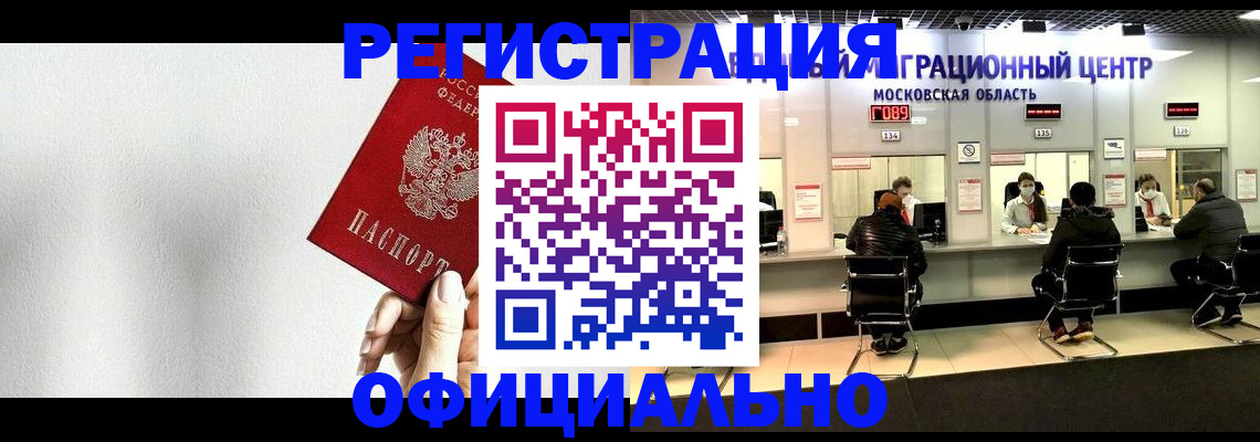 прописка регистрация в Марксе